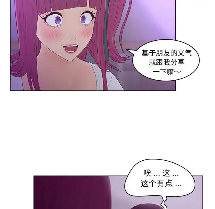 《认养女》漫画最新章节第10话免费下拉式在线观看章节第【83】张图片