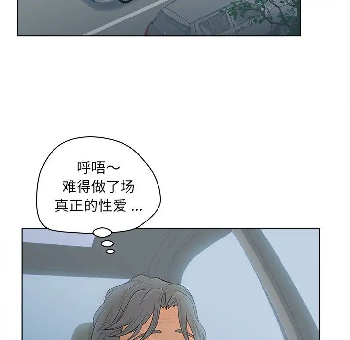 《认养女》漫画最新章节第10话免费下拉式在线观看章节第【74】张图片