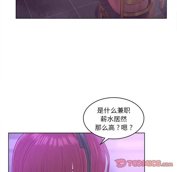 《认养女》漫画最新章节第10话免费下拉式在线观看章节第【82】张图片