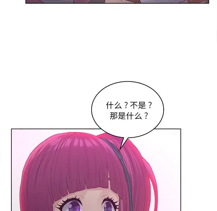 《认养女》漫画最新章节第10话免费下拉式在线观看章节第【92】张图片