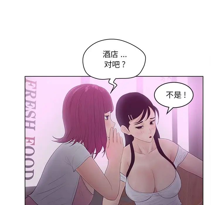 《认养女》漫画最新章节第10话免费下拉式在线观看章节第【91】张图片