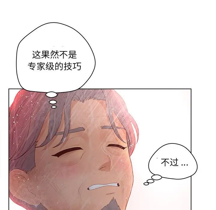 《认养女》漫画最新章节第10话免费下拉式在线观看章节第【9】张图片