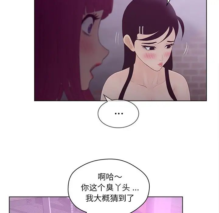 《认养女》漫画最新章节第10话免费下拉式在线观看章节第【84】张图片