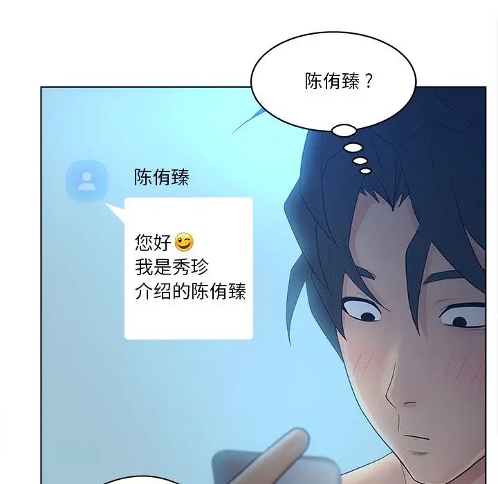 《认养女》漫画最新章节第11话免费下拉式在线观看章节第【18】张图片