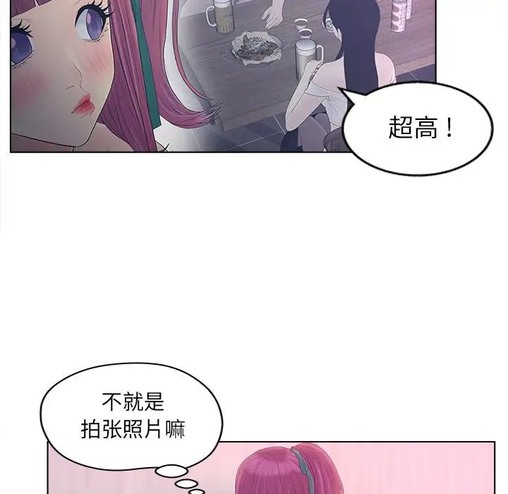 《认养女》漫画最新章节第11话免费下拉式在线观看章节第【31】张图片