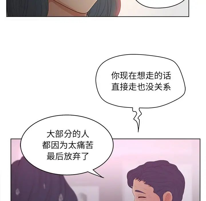 《认养女》漫画最新章节第11话免费下拉式在线观看章节第【82】张图片