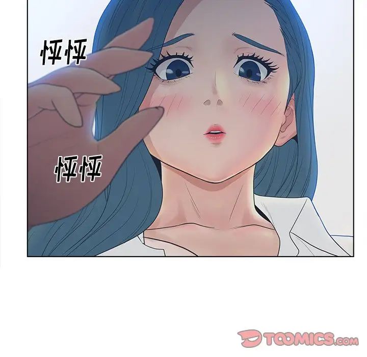 《认养女》漫画最新章节第11话免费下拉式在线观看章节第【74】张图片