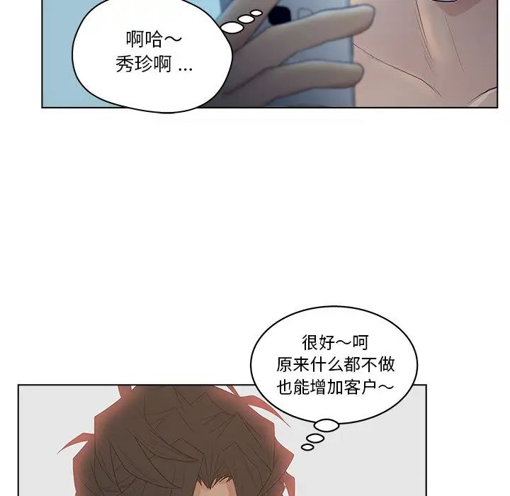 《认养女》漫画最新章节第11话免费下拉式在线观看章节第【19】张图片