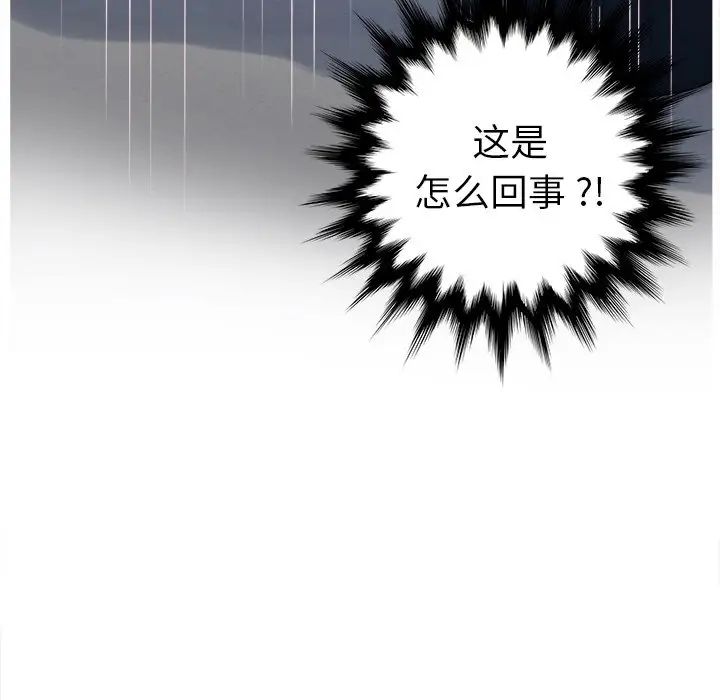 《认养女》漫画最新章节第11话免费下拉式在线观看章节第【103】张图片