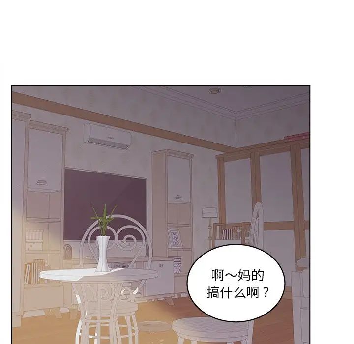 《认养女》漫画最新章节第11话免费下拉式在线观看章节第【22】张图片