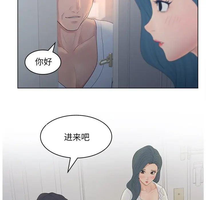 《认养女》漫画最新章节第11话免费下拉式在线观看章节第【77】张图片