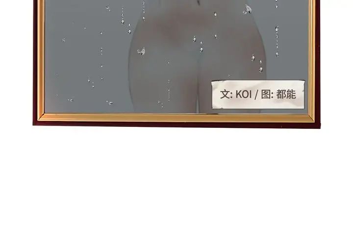 《认养女》漫画最新章节第11话免费下拉式在线观看章节第【3】张图片