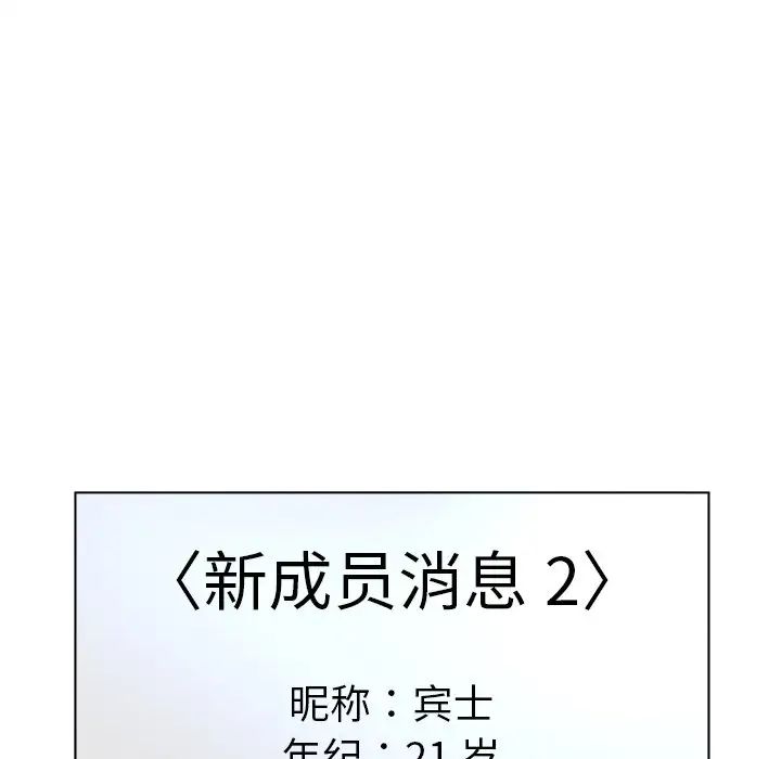 《认养女》漫画最新章节第11话免费下拉式在线观看章节第【62】张图片