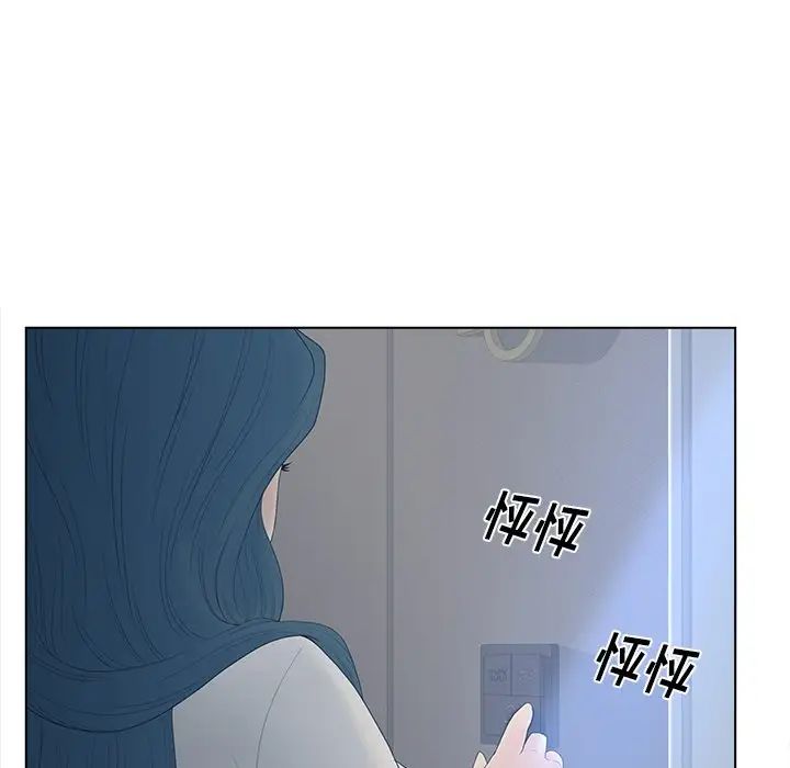 《认养女》漫画最新章节第11话免费下拉式在线观看章节第【72】张图片