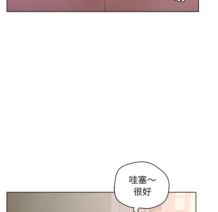 《认养女》漫画最新章节第11话免费下拉式在线观看章节第【40】张图片