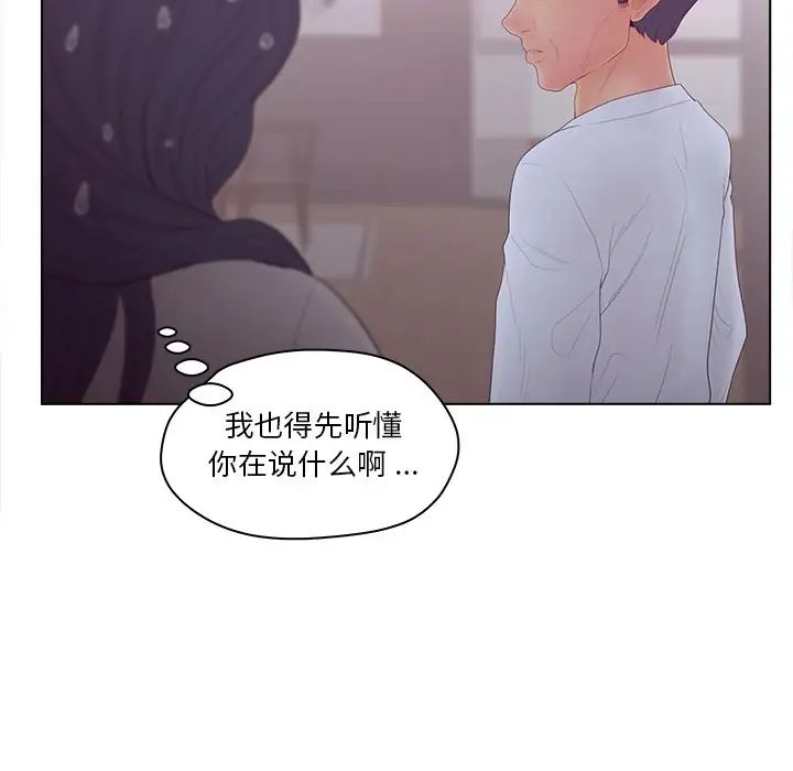 《认养女》漫画最新章节第11话免费下拉式在线观看章节第【83】张图片