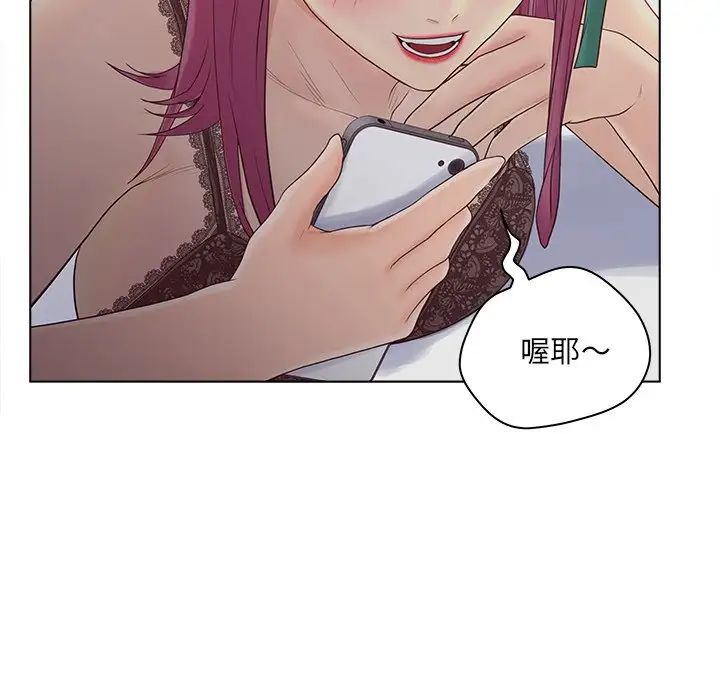 《认养女》漫画最新章节第11话免费下拉式在线观看章节第【26】张图片