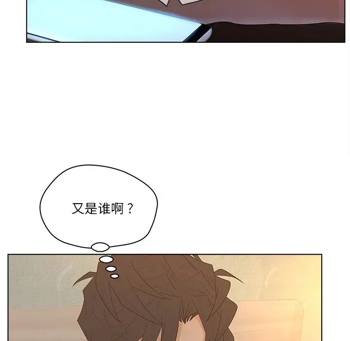 《认养女》漫画最新章节第11话免费下拉式在线观看章节第【16】张图片