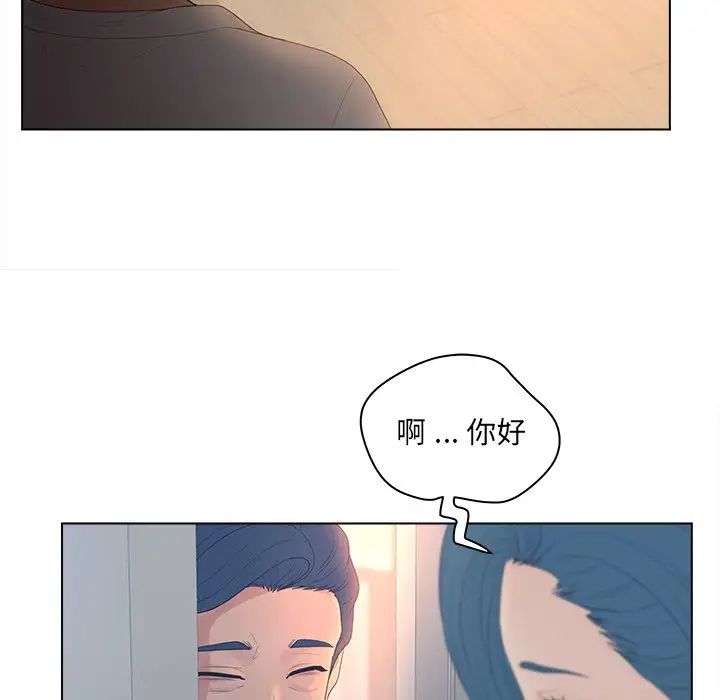 《认养女》漫画最新章节第11话免费下拉式在线观看章节第【76】张图片