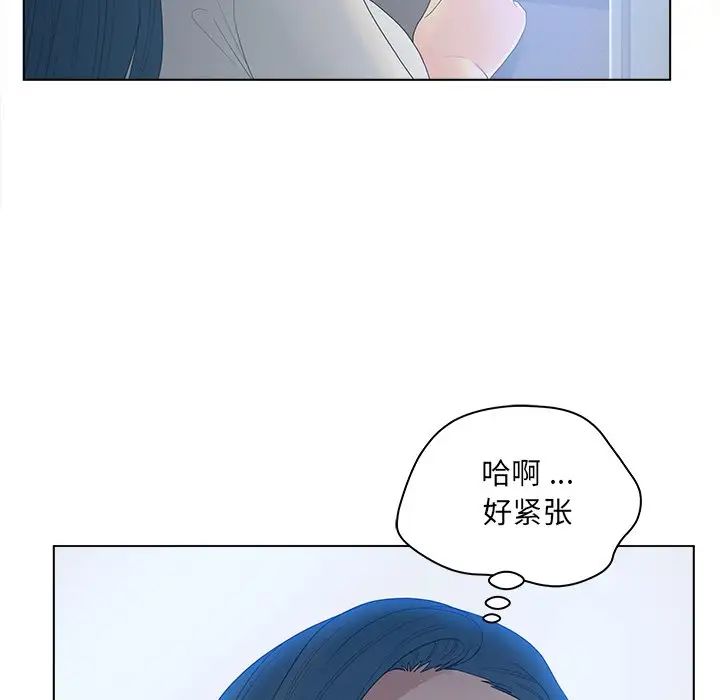 《认养女》漫画最新章节第11话免费下拉式在线观看章节第【73】张图片