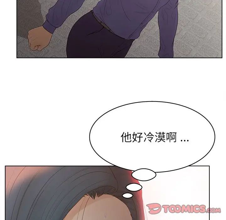 《认养女》漫画最新章节第15话免费下拉式在线观看章节第【38】张图片