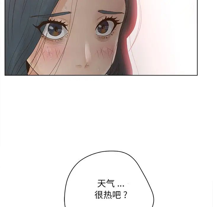 《认养女》漫画最新章节第15话免费下拉式在线观看章节第【39】张图片