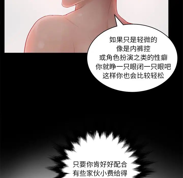 《认养女》漫画最新章节第15话免费下拉式在线观看章节第【60】张图片