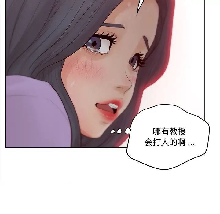 《认养女》漫画最新章节第15话免费下拉式在线观看章节第【87】张图片