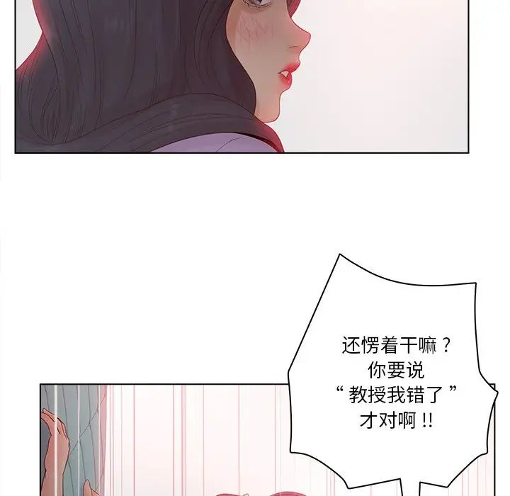 《认养女》漫画最新章节第15话免费下拉式在线观看章节第【84】张图片