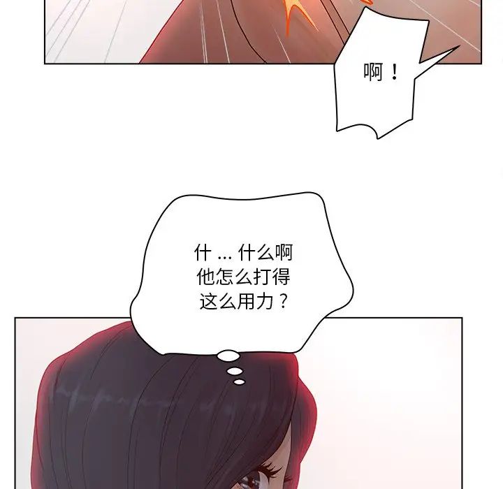 《认养女》漫画最新章节第15话免费下拉式在线观看章节第【83】张图片