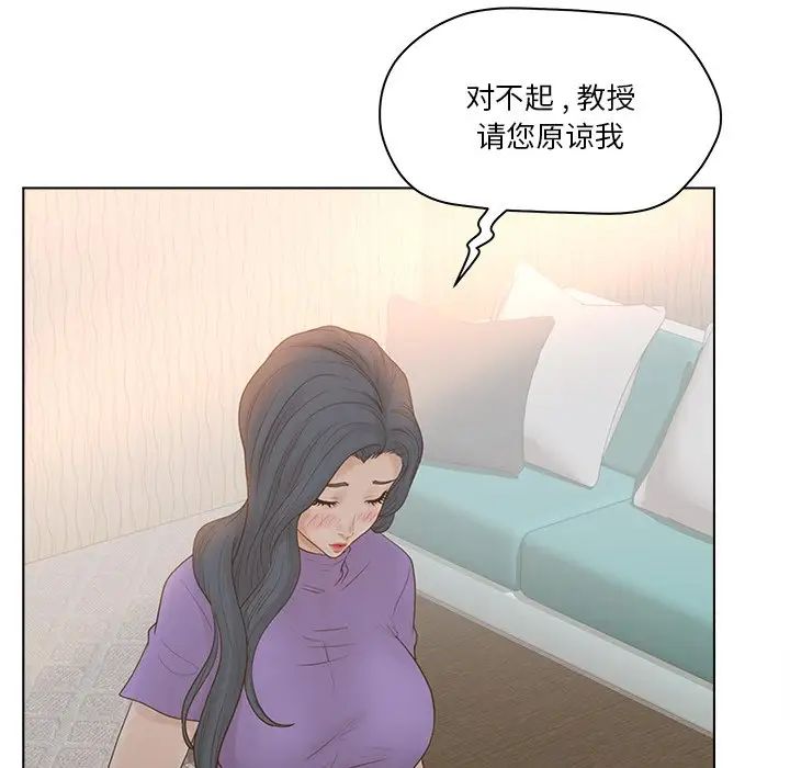 《认养女》漫画最新章节第15话免费下拉式在线观看章节第【63】张图片