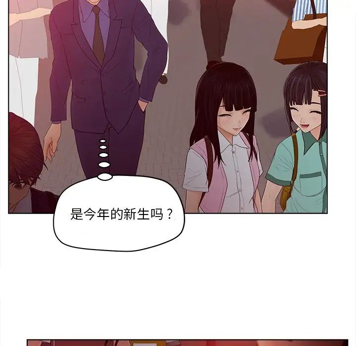 《认养女》漫画最新章节第15话免费下拉式在线观看章节第【20】张图片