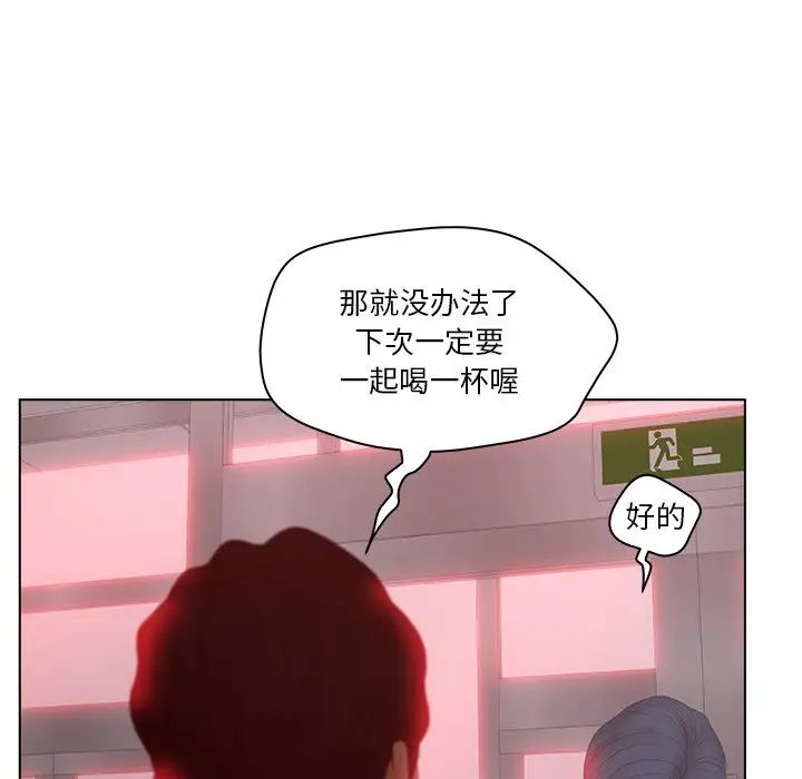 《认养女》漫画最新章节第15话免费下拉式在线观看章节第【9】张图片