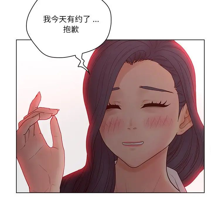 《认养女》漫画最新章节第15话免费下拉式在线观看章节第【8】张图片