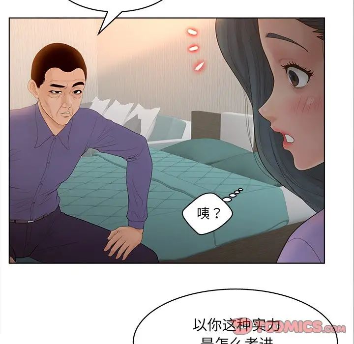 《认养女》漫画最新章节第15话免费下拉式在线观看章节第【54】张图片