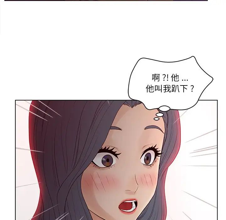 《认养女》漫画最新章节第15话免费下拉式在线观看章节第【67】张图片