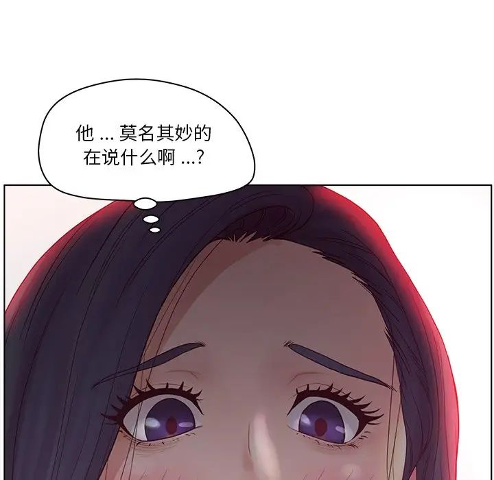 《认养女》漫画最新章节第15话免费下拉式在线观看章节第【56】张图片