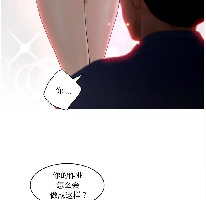 《认养女》漫画最新章节第15话免费下拉式在线观看章节第【53】张图片