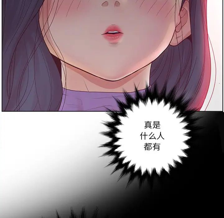 《认养女》漫画最新章节第15话免费下拉式在线观看章节第【57】张图片