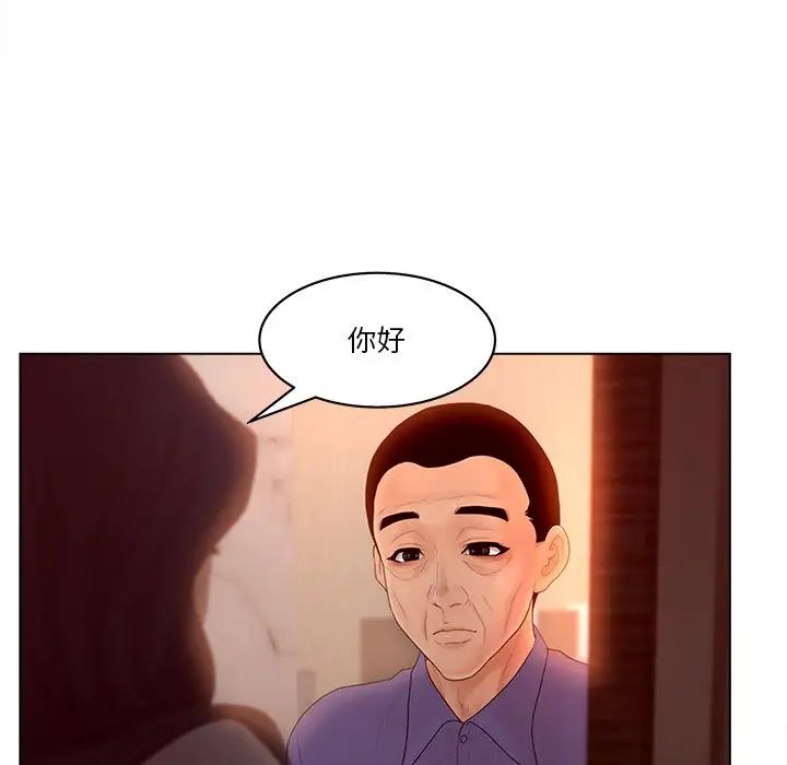 《认养女》漫画最新章节第15话免费下拉式在线观看章节第【35】张图片