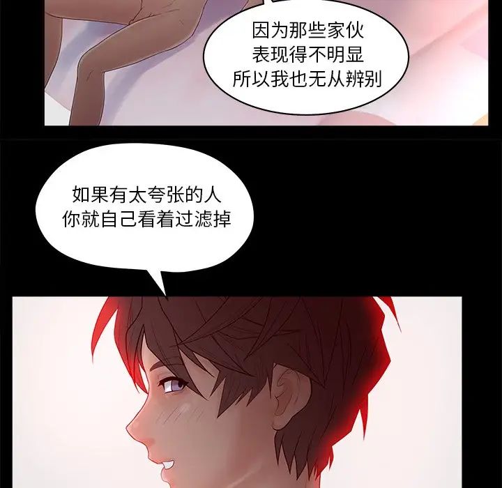 《认养女》漫画最新章节第15话免费下拉式在线观看章节第【59】张图片