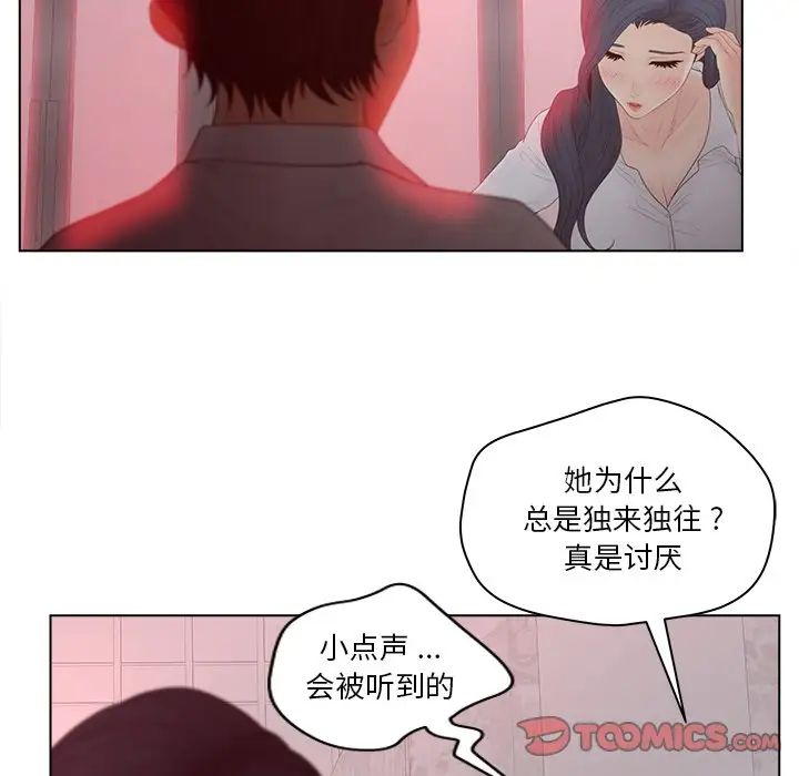 《认养女》漫画最新章节第15话免费下拉式在线观看章节第【10】张图片