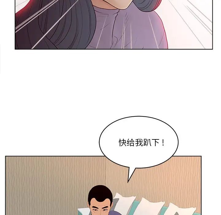 《认养女》漫画最新章节第15话免费下拉式在线观看章节第【68】张图片