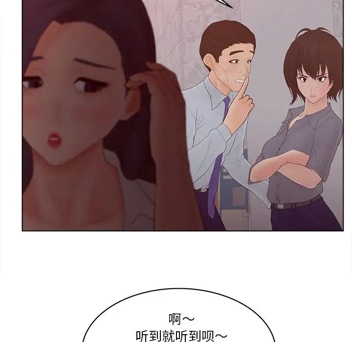 《认养女》漫画最新章节第15话免费下拉式在线观看章节第【11】张图片