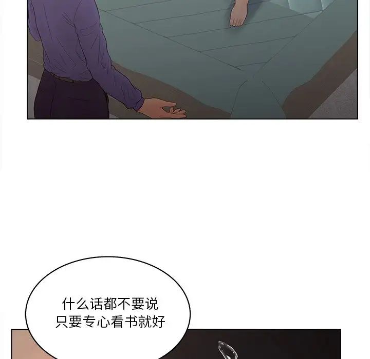 《认养女》漫画最新章节第15话免费下拉式在线观看章节第【97】张图片