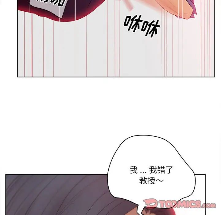 《认养女》漫画最新章节第15话免费下拉式在线观看章节第【86】张图片