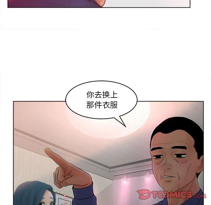 《认养女》漫画最新章节第15话免费下拉式在线观看章节第【42】张图片