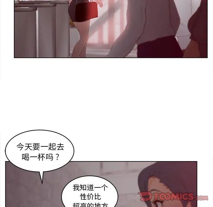 《认养女》漫画最新章节第15话免费下拉式在线观看章节第【6】张图片