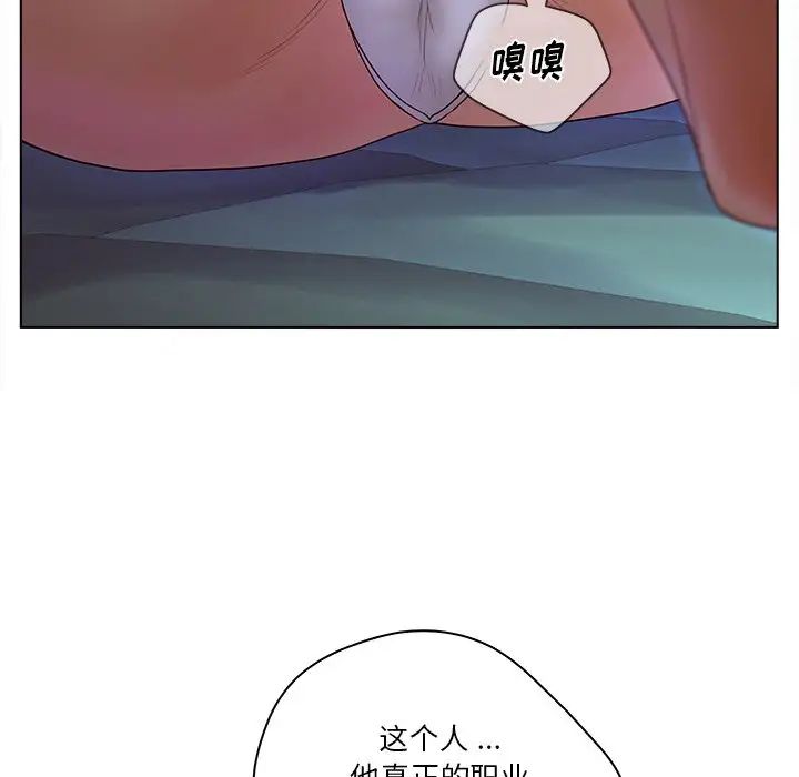 《认养女》漫画最新章节第15话免费下拉式在线观看章节第【108】张图片