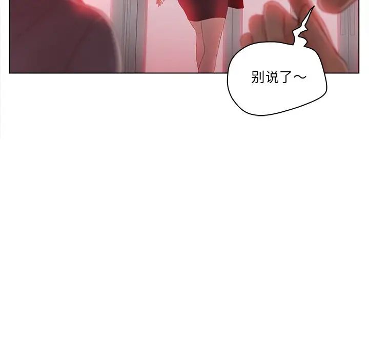 《认养女》漫画最新章节第15话免费下拉式在线观看章节第【13】张图片